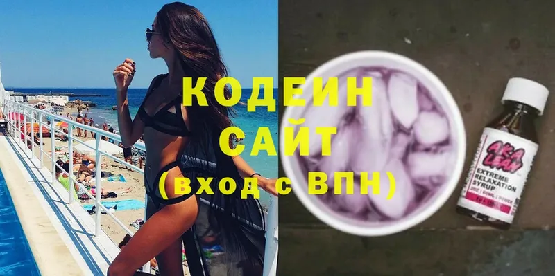 купить   Ейск  Кодеин Purple Drank 