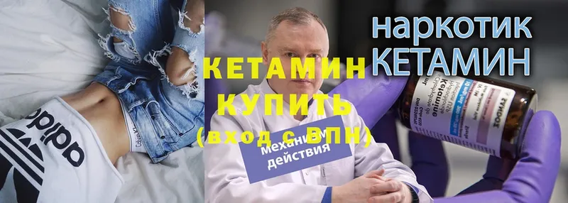 КЕТАМИН ketamine  Ейск 