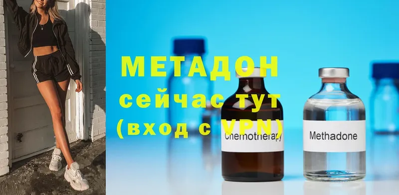 Метадон methadone Ейск