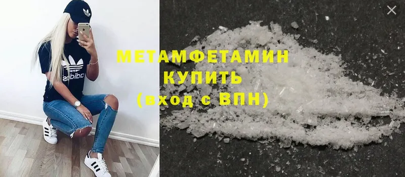 Метамфетамин витя Ейск